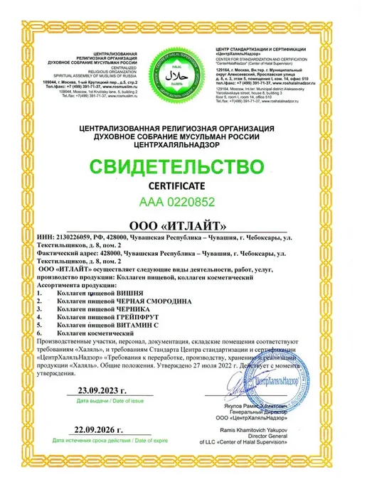 EGENY Янтарная кислота с соком граната 15 стиков, 225 мл, фото 7