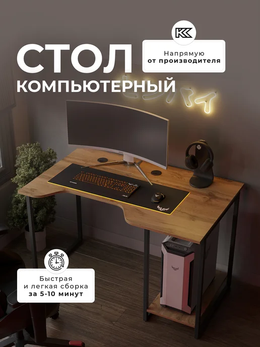 KROMLAND Стол письменный компьютерный игровой лофт 110х75х75, 75x75