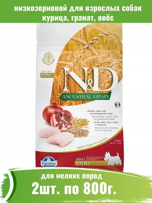 Сухой корм Farmina Dog Гранат для собак, мелкие, курица, 0,8 кг