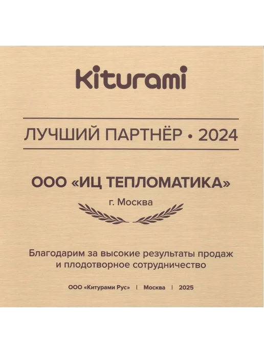KITURAMI Настенный газовый котел Alpha Plus 10, белый, фото 6