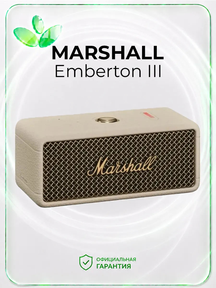 MARSHALL. Портативная акустика Marshall Emberton III, кремовая
