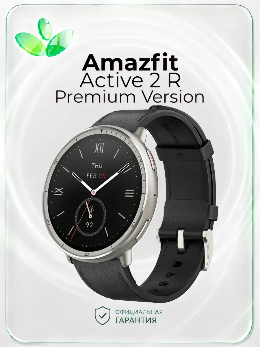 AmazFit Умные часы Active 2R A2437, Premium Black Leather
