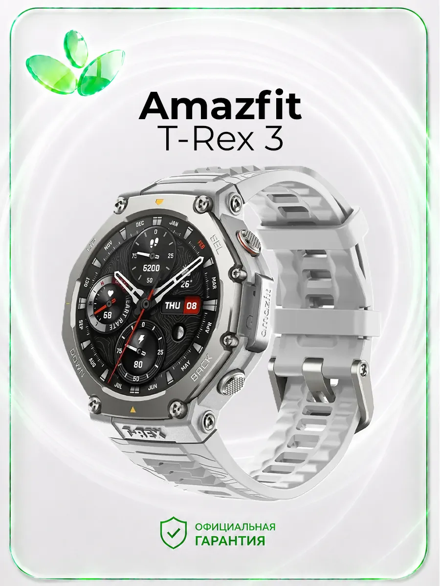 AmazFit Умные часы T-Rex 3 A2323, серые