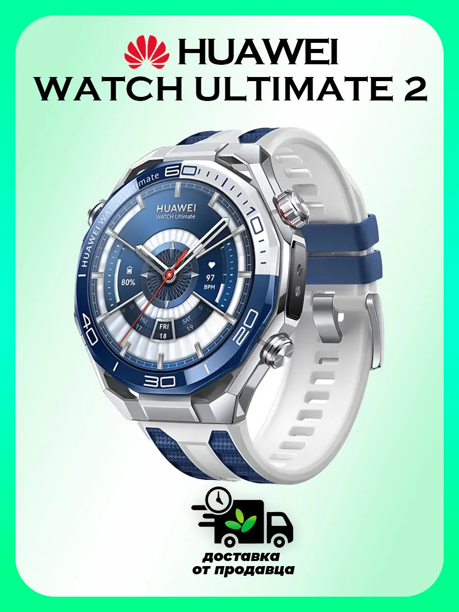 Умные часы Watch Ultimate 2, MCH-AL00, синие Huawei 1279797053 купить за 35 830 ₽ в интернет‑магазине Wildberries