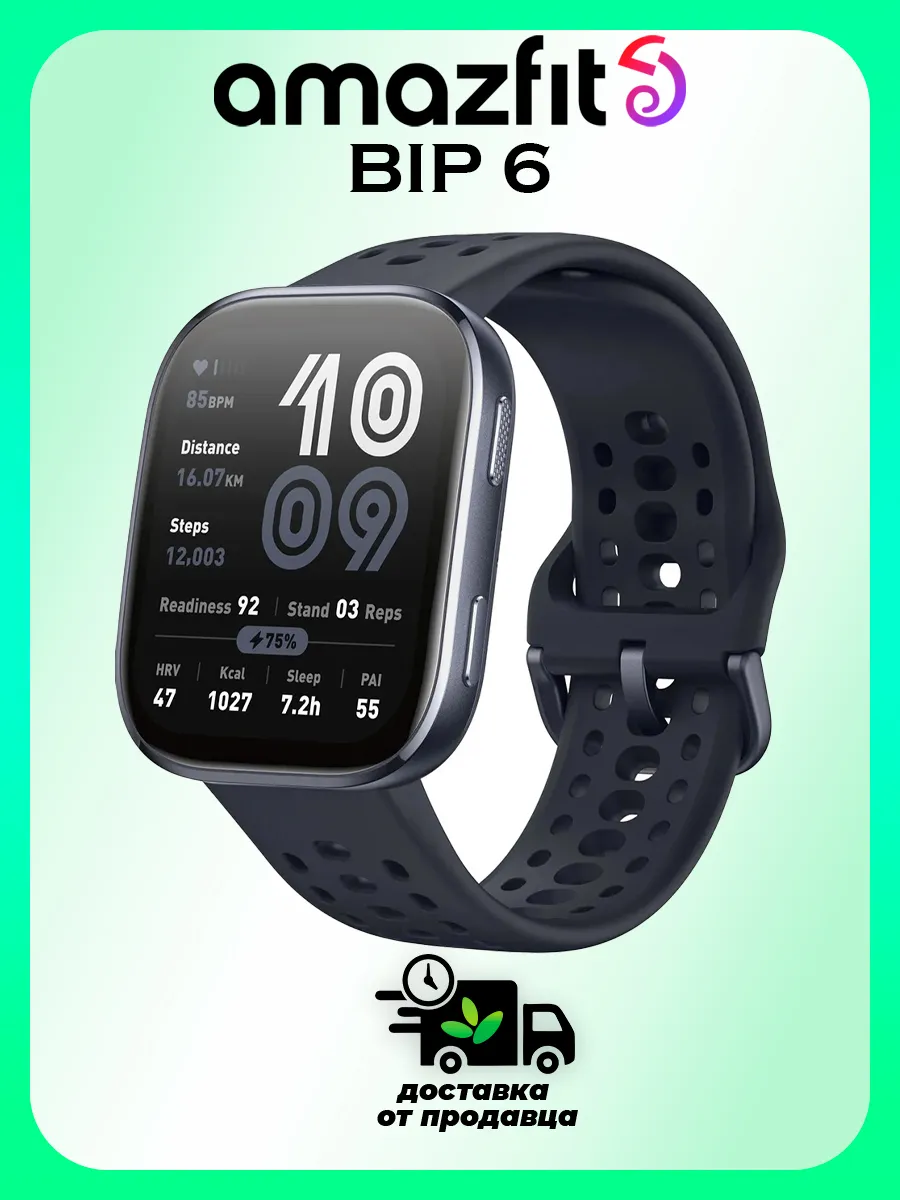 AmazFit Умные часы Bip 6 (A2435), черный