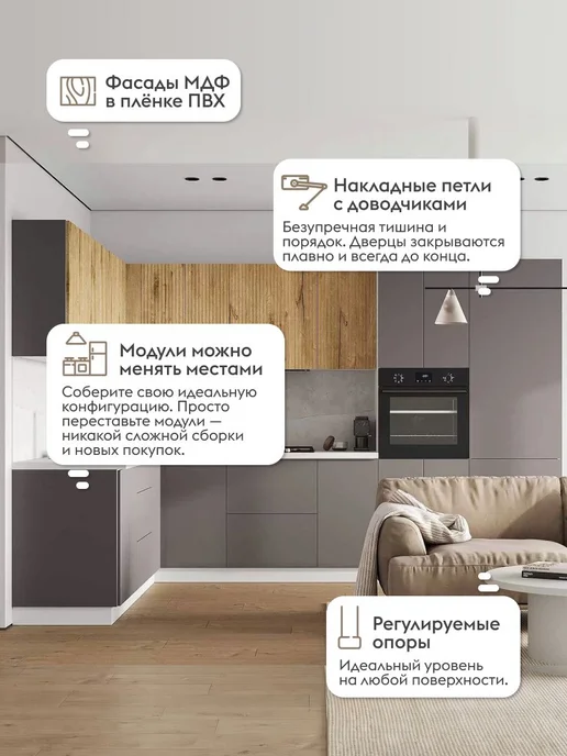Правила мебели Кухонный гарнитур Комби 320 см, комплект готовый, серый, фото 3