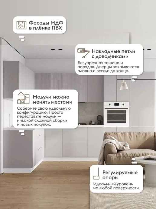 Правила мебели Кухонный гарнитур Комби 320 см, комплект готовый, белый, фото 3