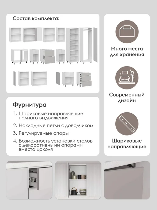 Правила мебели Кухонный гарнитур Комби 320 см, комплект готовый, белый, фото 4