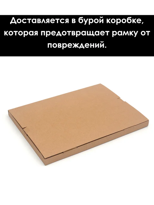 Кинешемская рамочка Рамка багетная для картин со стеклом 30 x 24 см, РБ-289, 30x24 см, фото 4