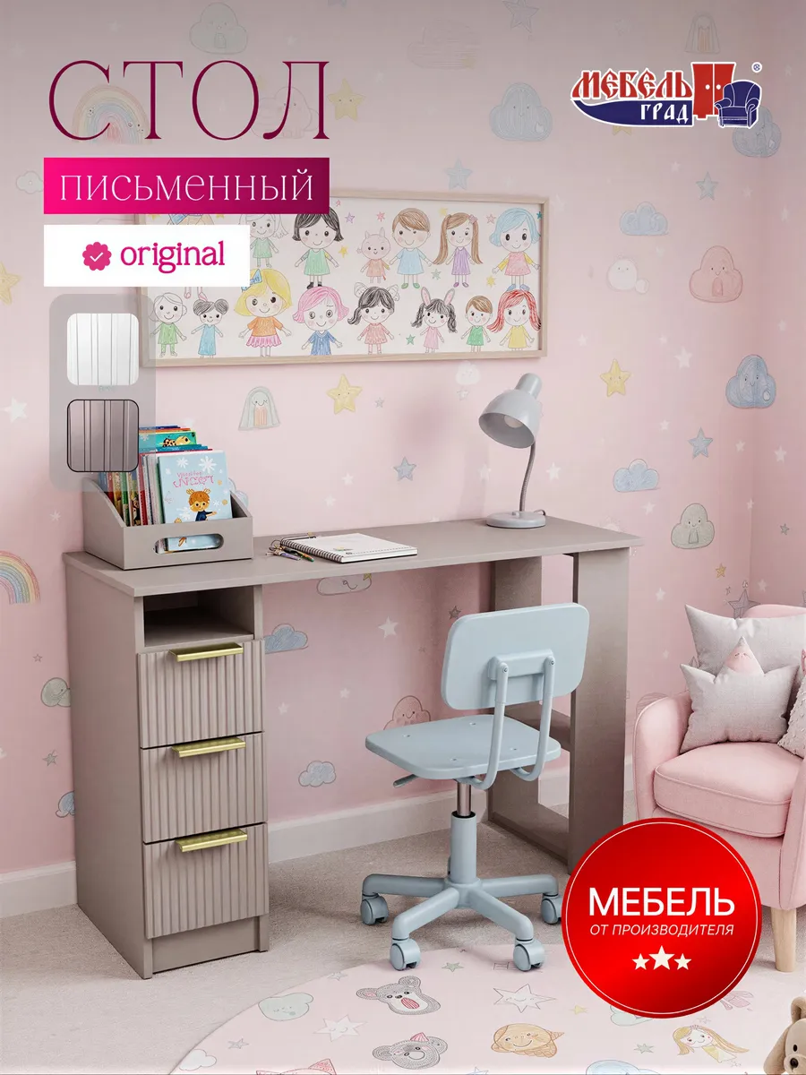 Стол письменный серый Калипсо
