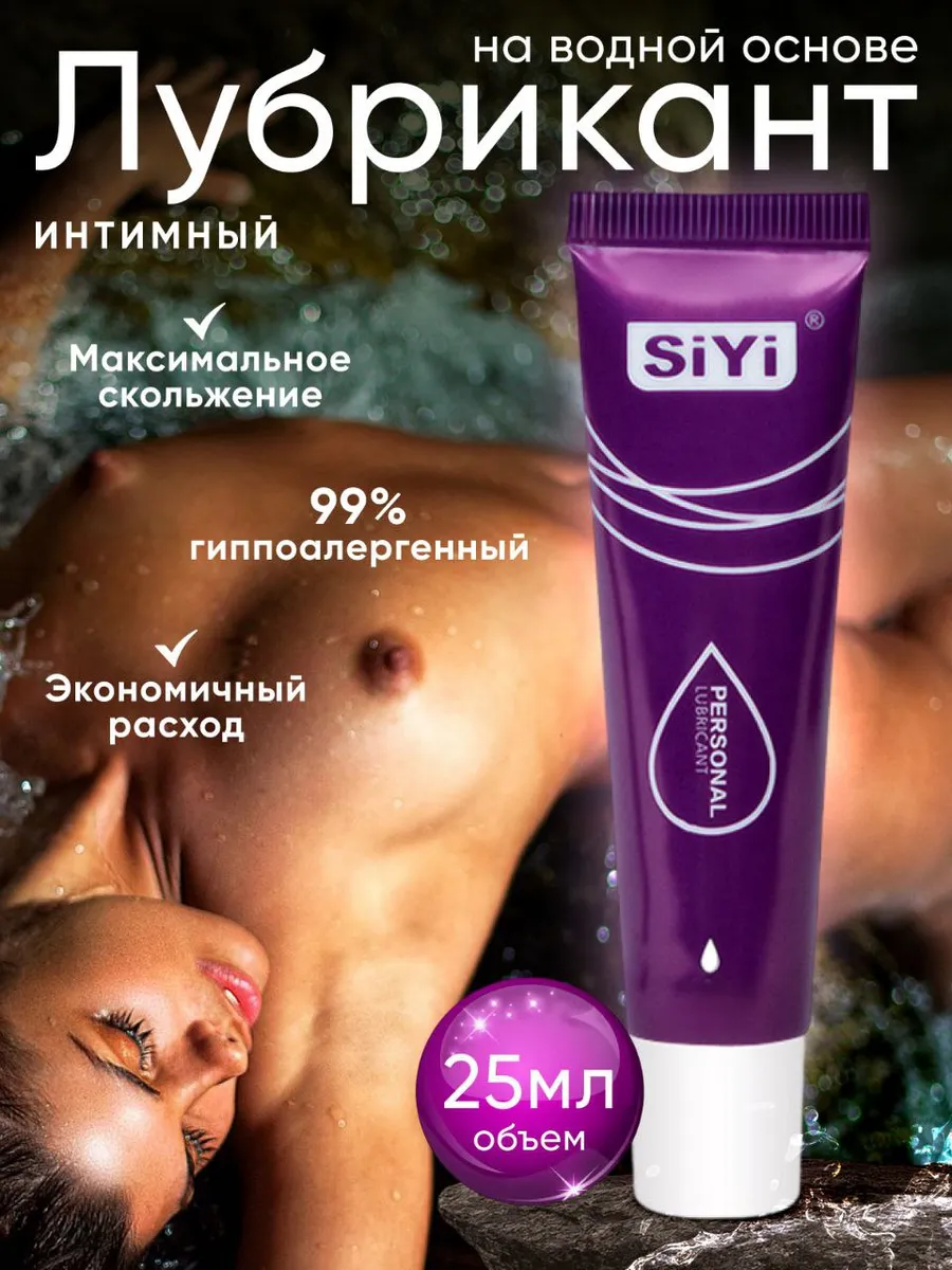Гель лубрикант интимный на водной основе 25 мл