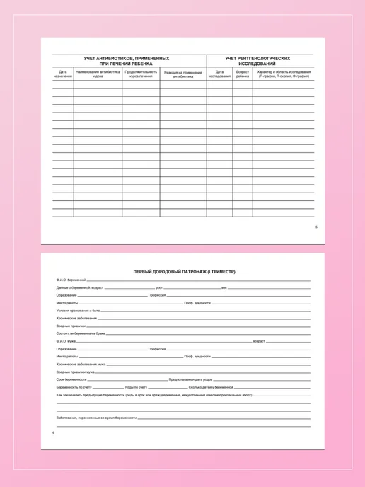 Studio Print Медицинская карта истории развития ребенка 112у в обложке, белый, фото 8