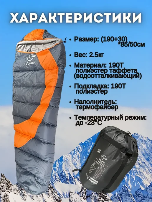 Спальный мешок туристический Vlaken, серый, фото 2