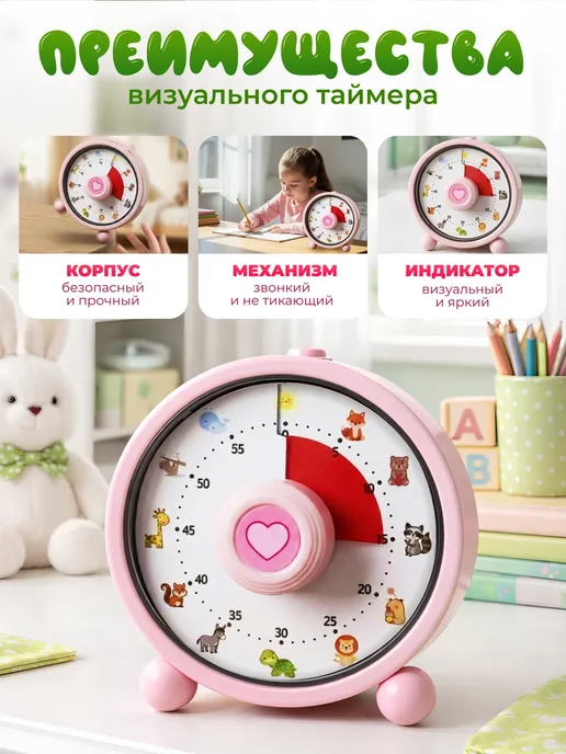 Клок-Хоум Таймер детский электронный механический часы настольные, розовый, фото 2