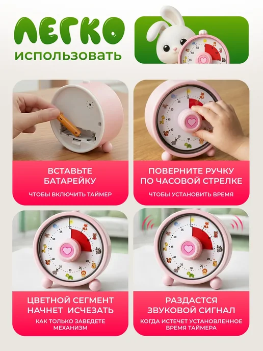Клок-Хоум Таймер детский электронный механический часы настольные, розовый, фото 4
