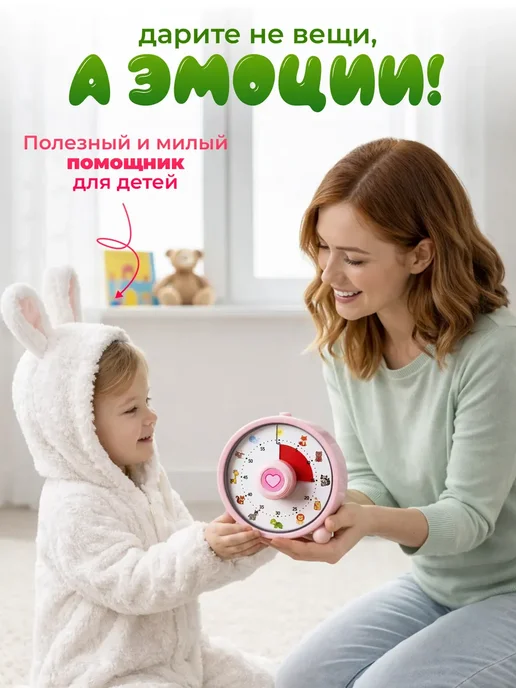 Клок-Хоум Таймер детский электронный механический часы настольные, розовый, фото 6