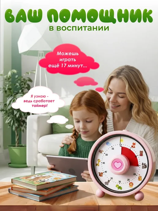 Клок-Хоум Таймер детский электронный механический часы настольные, розовый, фото 7