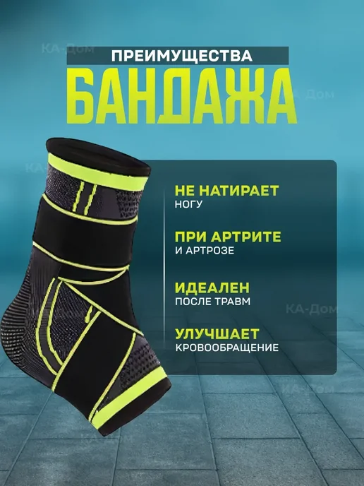 А-Дом Бандаж ортез на голеностоп, черный, фото 4