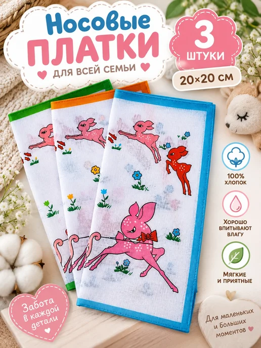 La Pastel Набор носовых платков 3 предмета 20х20 см, 20x20 см