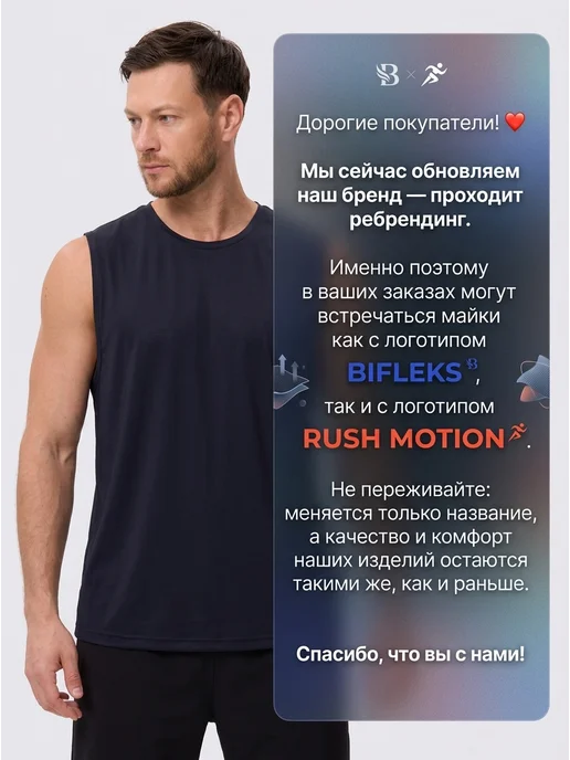 RUSH MOTION Майка летняя спортивная свободная без рукавов, черный, фото 2