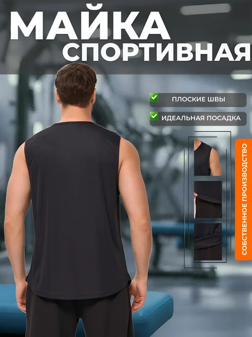 RUSH MOTION Майка летняя спортивная свободная без рукавов, черный, фото 3