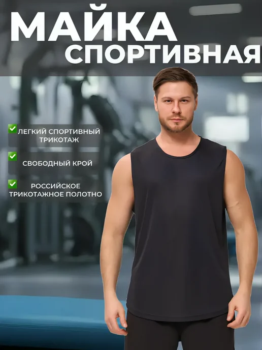 RUSH MOTION Майка летняя спортивная свободная без рукавов, черный, фото 4