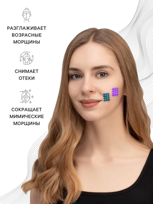 Нимай Нитай Кинезио тейп для лица, бежевый, набор листов, бежевый, фото 2