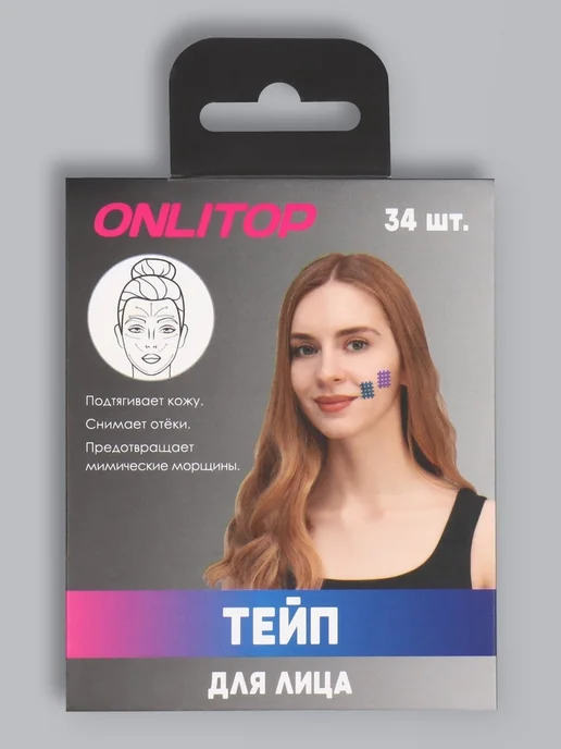 Нимай Нитай Кинезио тейп для лица, бежевый, набор листов, бежевый, фото 6
