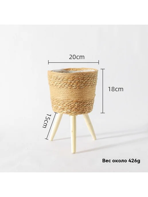 Скандинавская подставка для цветов из ротанга, вариант