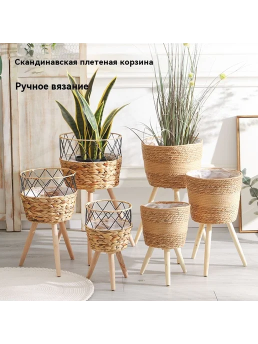 Скандинавская подставка для цветов из ротанга, вариант, фото 2
