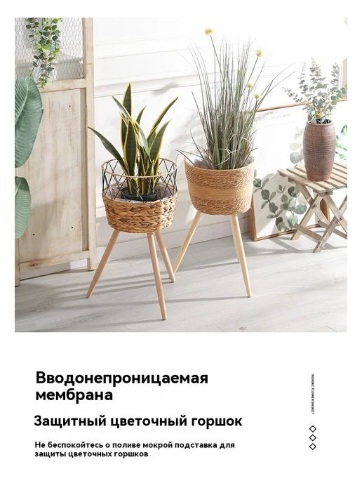 Скандинавская подставка для цветов из ротанга, вариант, фото 8