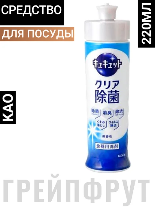Kao Средство для мытья посуды, 220 мл, 220 мл