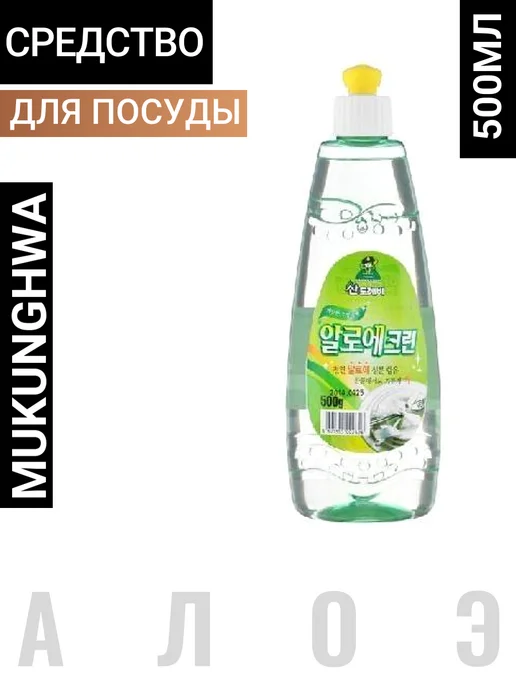 Sandokkaebi Гель для мытья посуды Корея, 500 мл