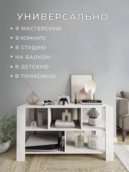 Философия уюта Напольная тумба под телевизор длинная с полками для книг, белый, фото 4
