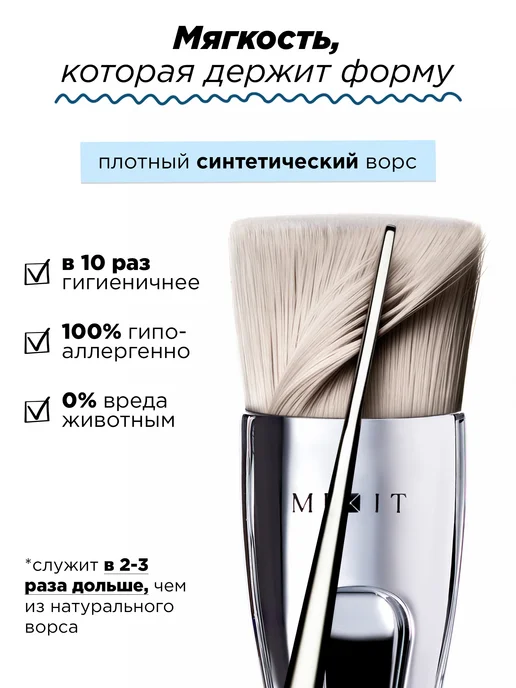 MIXIT Кисть для макияжа 4 в 1 набор Make Up, серебристый, фото 5