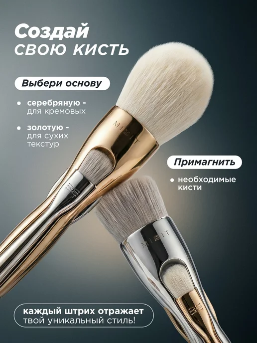 MIXIT Кисть для макияжа 4 в 1 набор Make Up, серебристый, фото 6