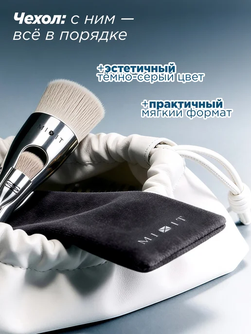 MIXIT Кисть для макияжа 4 в 1 набор Make Up, серебристый, фото 7