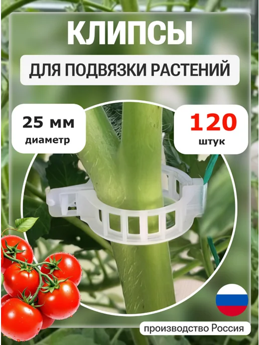 HOLLYFOOD Опоры для комнатных и садовых растений, белый