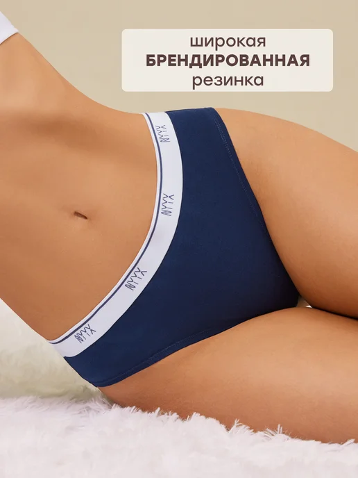 NYYX Трусы женские слипы хлопок набор 3 шт темные базовые, 3 шт, фото 6