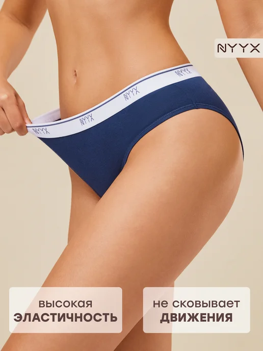 NYYX Трусы женские слипы хлопок набор 3 шт темные базовые, 3 шт, фото 7