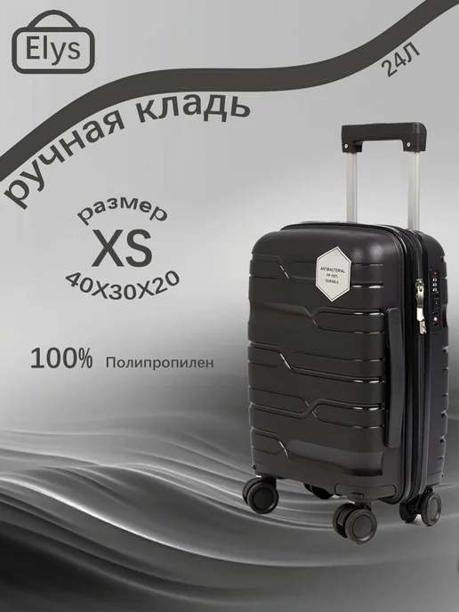 Чемодан черный на колесах XS ручная кладь 40 30 20, черный