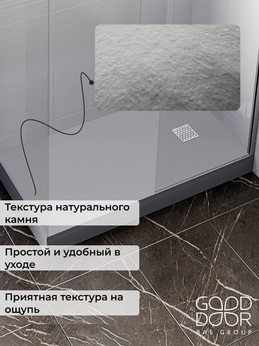 GOOD DOOR BAS GROUP Душевой поддон 160х70 из искусственного камня Pluton графит, 150x80, фото 3