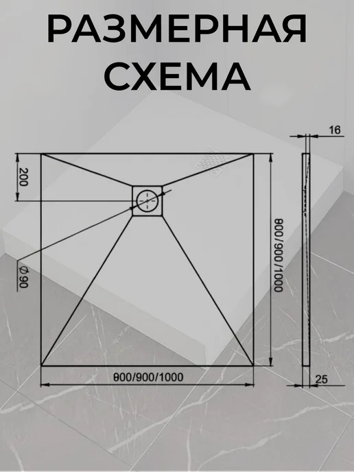 GOOD DOOR BAS GROUP Душевой поддон 150х70 из искусственного камня Pluton белый, 100x100, фото 6
