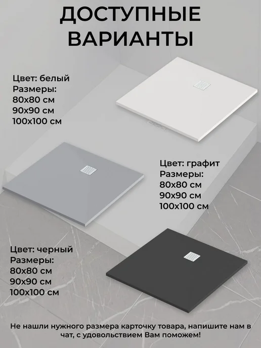 GOOD DOOR BAS GROUP Душевой поддон 150х70 из искусственного камня Pluton белый, 100x100, фото 7