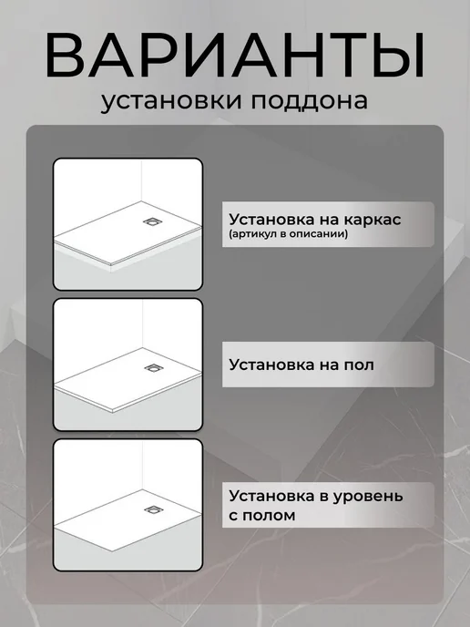 GOOD DOOR BAS GROUP Душевой поддон 150х70 из искусственного камня Pluton белый, 100x100, фото 8