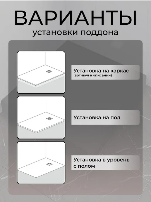 GOOD DOOR BAS GROUP Душевой поддон 140х70 из искусственного камня Pluton черный, 80x80, черный, фото 8