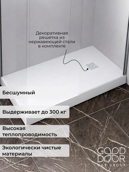 GOOD DOOR BAS GROUP Душевой поддон 150х70 из искусственного камня Pluton белый, белый, фото 2