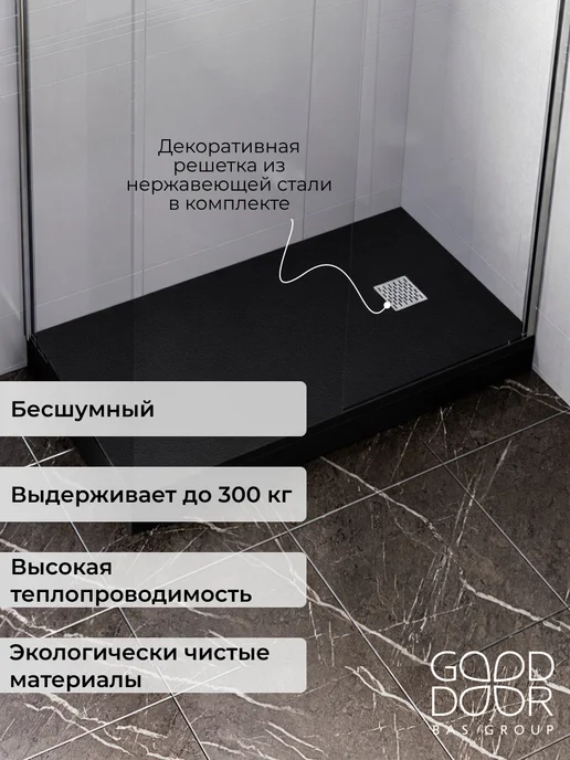 GOOD DOOR BAS GROUP Душевой поддон 140х70 из искусственного камня Pluton черный, 150x70, черный, фото 2