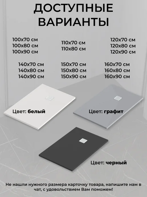 GOOD DOOR BAS GROUP Душевой поддон 140х70 из искусственного камня Pluton черный, 150x70, черный, фото 7