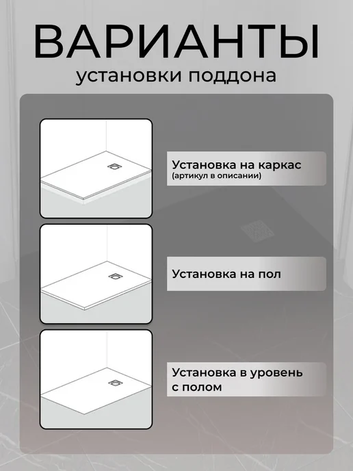 GOOD DOOR BAS GROUP Душевой поддон 140х70 из искусственного камня Pluton черный, 150x70, черный, фото 8